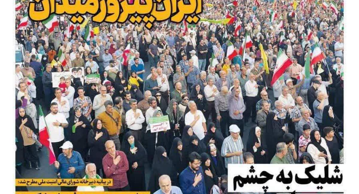 ۱۲ روز دفاع مقدس/ ایران پیروز میدان