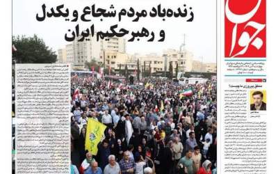 زنده باد مردم شجاع و رهبر حکیم ایران