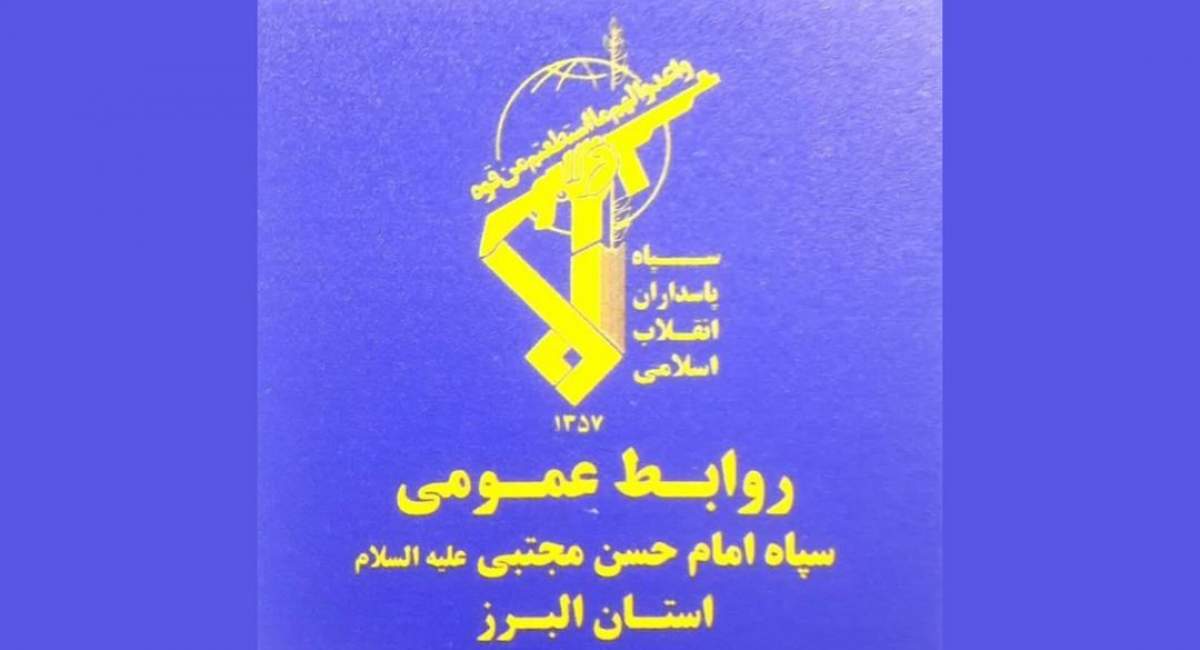 شهادت ۴۱ نفر در پی حمله اسرائیل به سپاه البرز