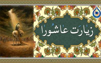 زیارت عاشورا را آگاهانه‌تر بخوانیم