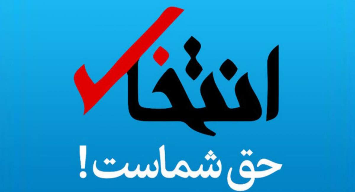 «انتخاب» رفع‌ توقیف شد
