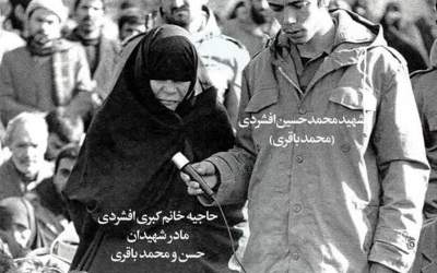 عکس/ شهید محمد باقری در کنار مادر