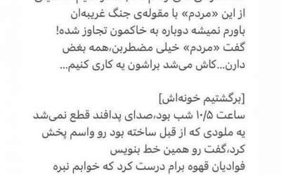 دستمزد میلیاردی محسن چاوشی برای علاج!