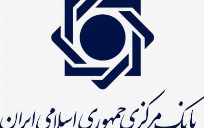 اقدامات جدید بانک‌مرکزی برای حمایت از بورس