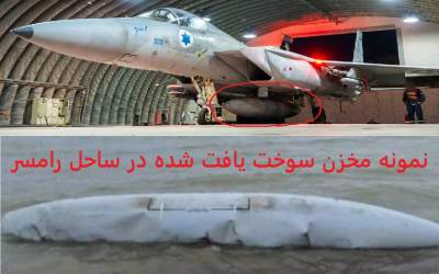 مخازن سوخت اکسترنال جنگنده‌های متجاوز اسرائیلی در دریای خزر پیدا شدند! / آیا پای باکو و علی‌اف در میان است؟