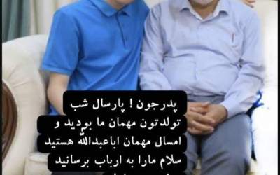 دلنوشته نوه سردار شهید علی شادمانی