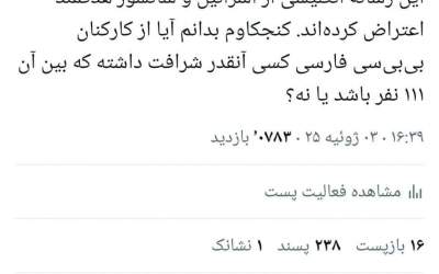 برای وطن‌فروشان شرفی باقی نمانده است