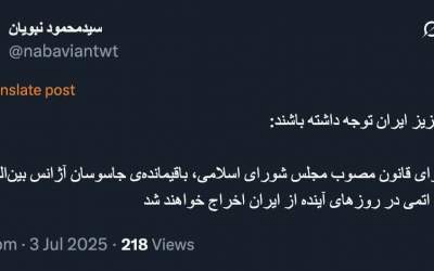 اخراج باقیمانده‌ جاسوسان آژانس