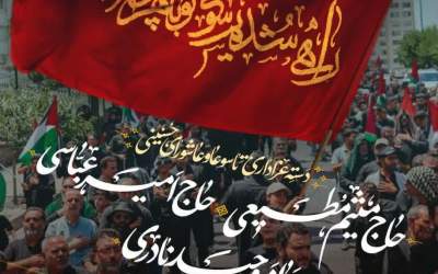 برنامه تجمع عاشورائیان با مداحی میثم مطیعی