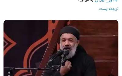 ای ایران بخوان