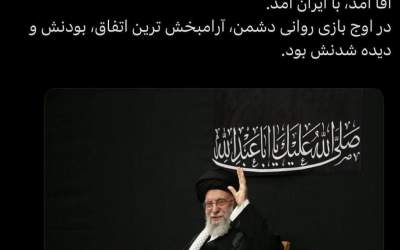 آرامبخش‌ترین اتفاق در اوج بازی روانی دشمن