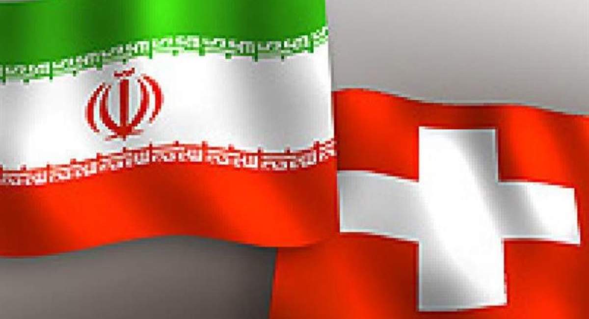 سفارت سوئیس در تهران بازگشایی شد