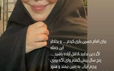 بهنوش بختیاری: از تهمت‌ها قلبم سوراخ شد