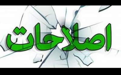 پشت پرده طرح مذاکره با آمریکا و آزادی زندانیان سیاسی پس از آتش‌بس چیست؟