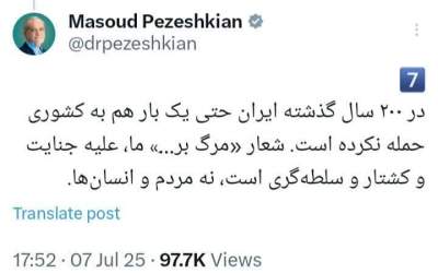 مرگ بر آمریکا یا سه نقطه؟!