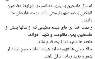 حرکت درست میثم مطیعی از سال‌ها پیش