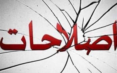 اصلاح طلبان: در جنگ ۱۲ روزه نجابت به خرج دادیم و از دشمن حمایت نکردیم!/ سهم ما را زودتر بدهید! +جزئیات و تصاویر