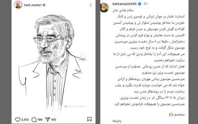 من هیچ وقت میرحسین را نخواهم بخشید