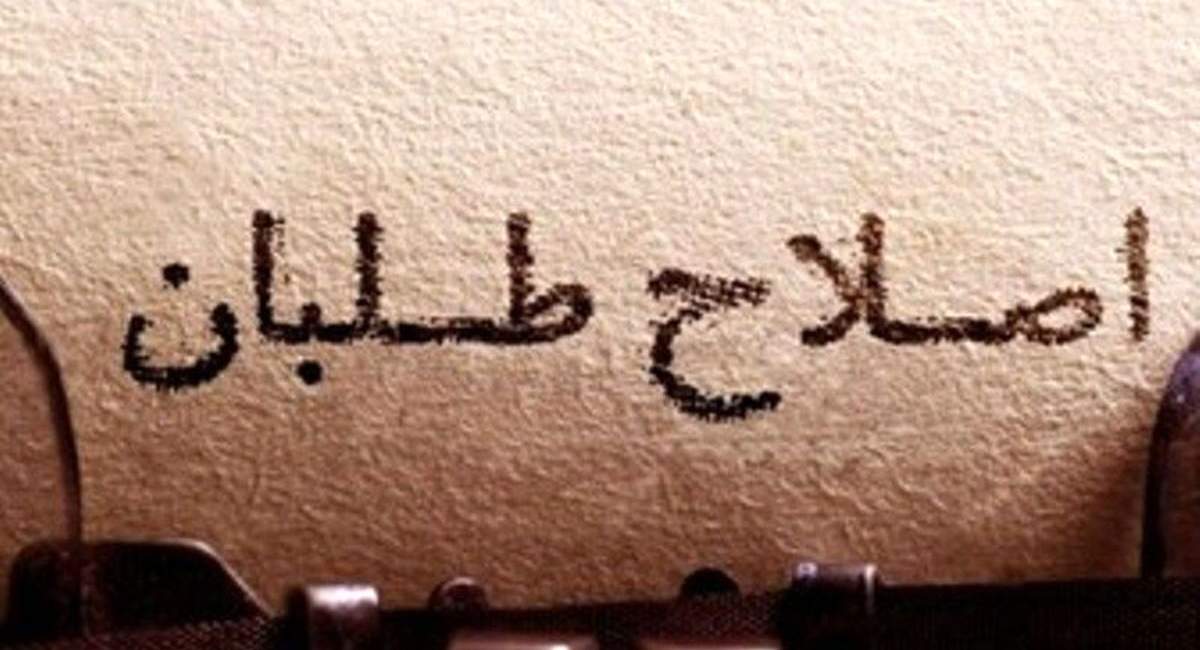 اصلاح طلبان: از مذاکره کنار نکشیم/ میز را به موشک بست که بست!