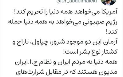 آمریکا می‌خواهد همه دنیا را تحریم کند!