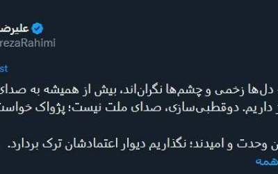 نگذاریم دیوار اعتماد جوانان ترک بردارد