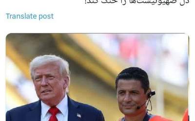 فغانی دل صهیونیست‌ها را خنک کرد