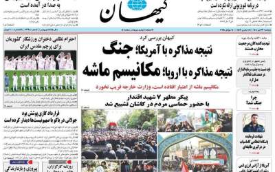 نتیجه مذاکره با آمریکا؛ جنگ