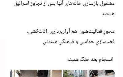 از شرافت بچه‌های جهادی تا بی‌شرفی فغانی