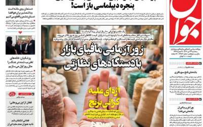 پزشکیان: پنجره دیپلماسی باآمریکا باز است!