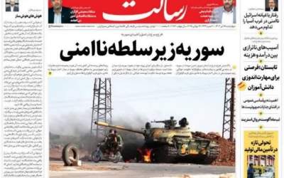 سوریه زیر سلطه ناامنی +عکس