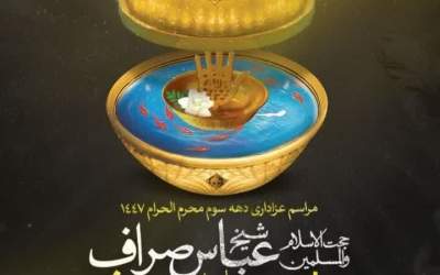 مراسم دهه سوم محرم در مسجد ارک