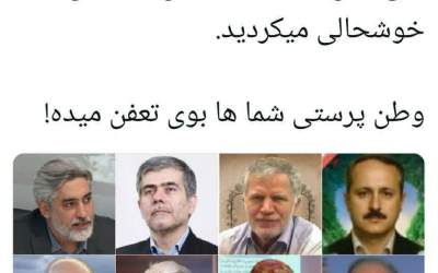 وطن پرستی شما ها بوی تعفن می‌دهد!