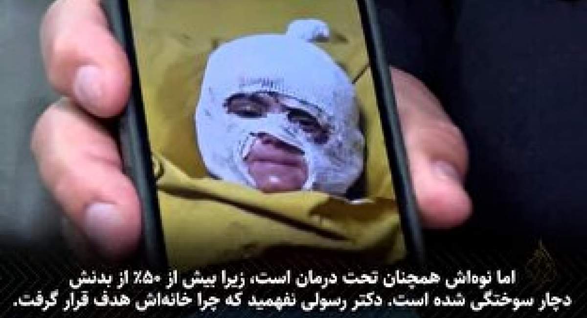 گزارش الجزیره از جنایت رژیم اسرائیل در حمله به ایران  