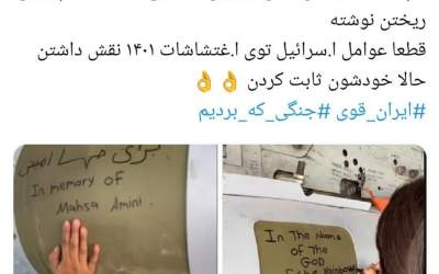 عوامل اسرائیل در اغتشاشات ۱۴۰۱ نقش داشتند