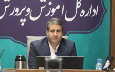 آقای مدیرکل آموزش و پرورش تهران! کمی تامل کنید