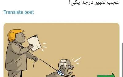 تعبیر درجه یک درباره اسرائیل