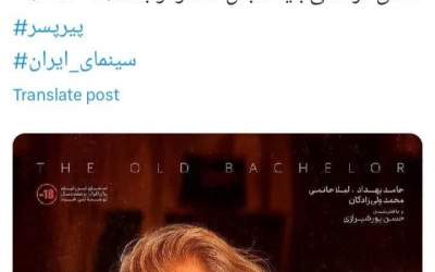 دفاع سخنگوی دولت از پیر پسر!