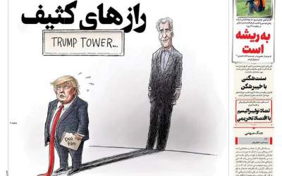 عکس/ رازهای کثیف