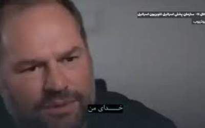 اسرائیل چگونه گوشی جاسوس‌ افزار می‌کند؟  <img src="https://cdn.jahannews.com/images/video_icon.png" width="16" height="16" border="0" align="top">