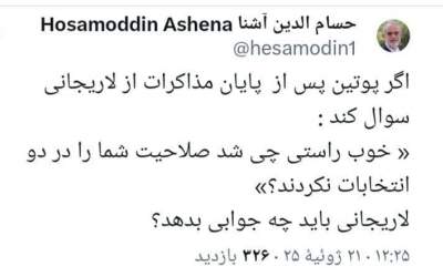 ‏نمونه تلاش برای شکستن وحدت +عکس