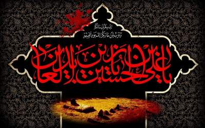 روایتی از مناجات امام زين العابدين(ع) با خدا