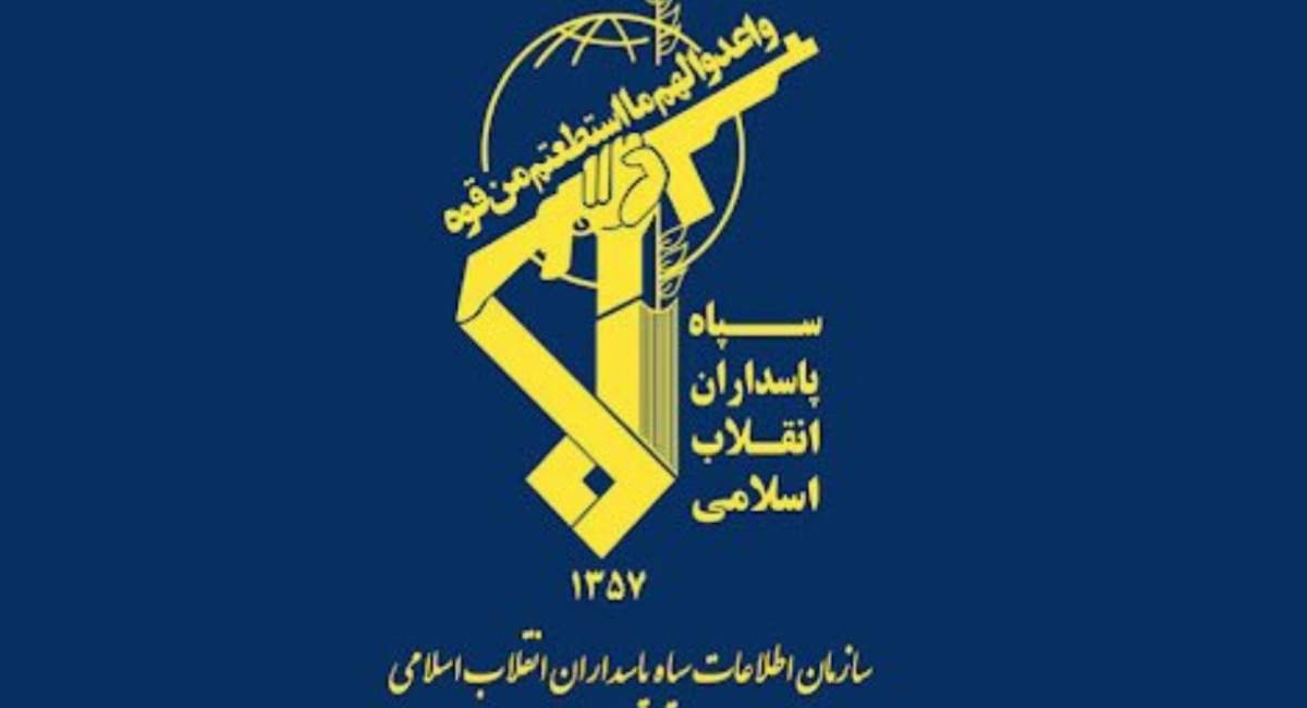 پیام سازمان اطلاعات سپاه پاسداران به مردم