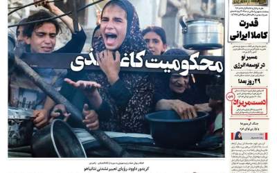 شعار کافی است؛ به اسرائیل سلاح‌ نفروشید