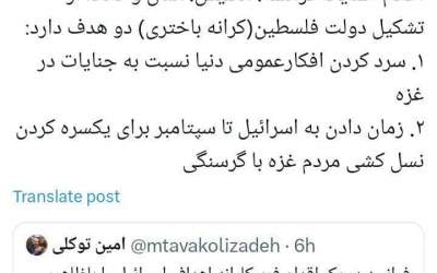 این رسمیت دادن عملیات فریب است