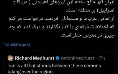 توییت خبرنگار بریتانیایی خطاب به مسلمانان