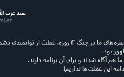 زمان زیادی برای ادامه این غفلت‌ها نداریم!