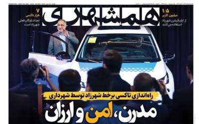 عکس/ مدرن، امن و ارزان