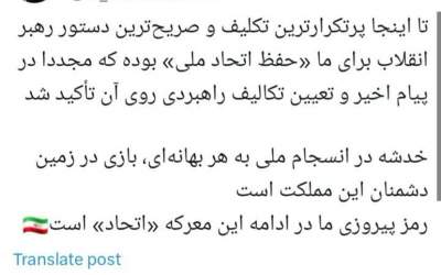 پرتکرارترین دستور رهبری چیست؟