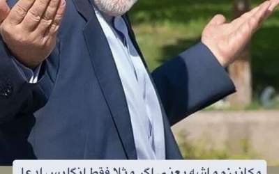 بفرمایید مکانیسم ماشه