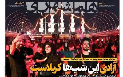 عکس/ آزادی این شب‌ها کربلاست